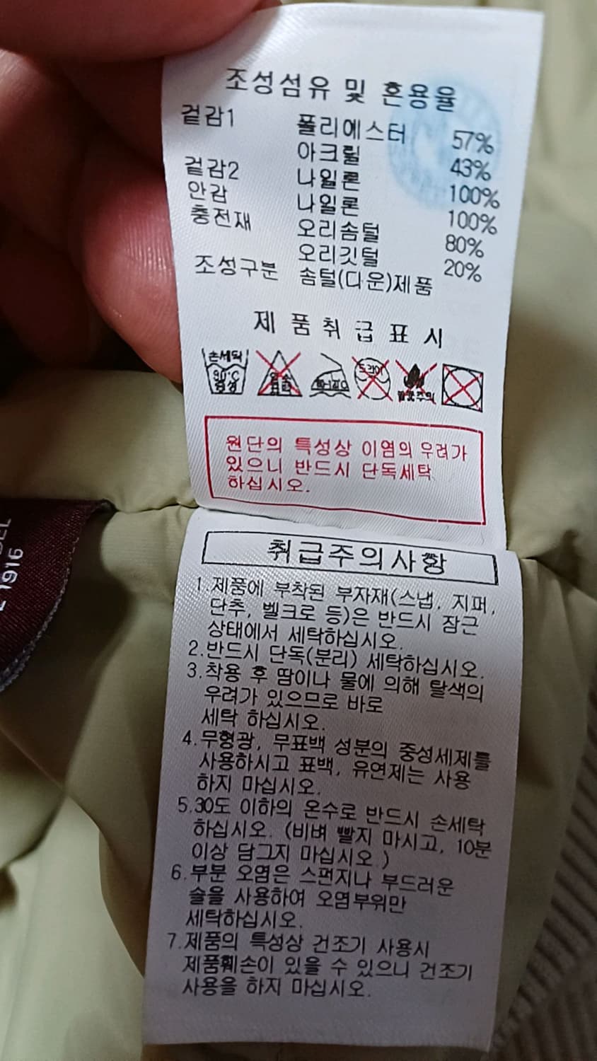 디스커버리 후리스오리털패딩 100 가슴62 기장72 상품이미지8