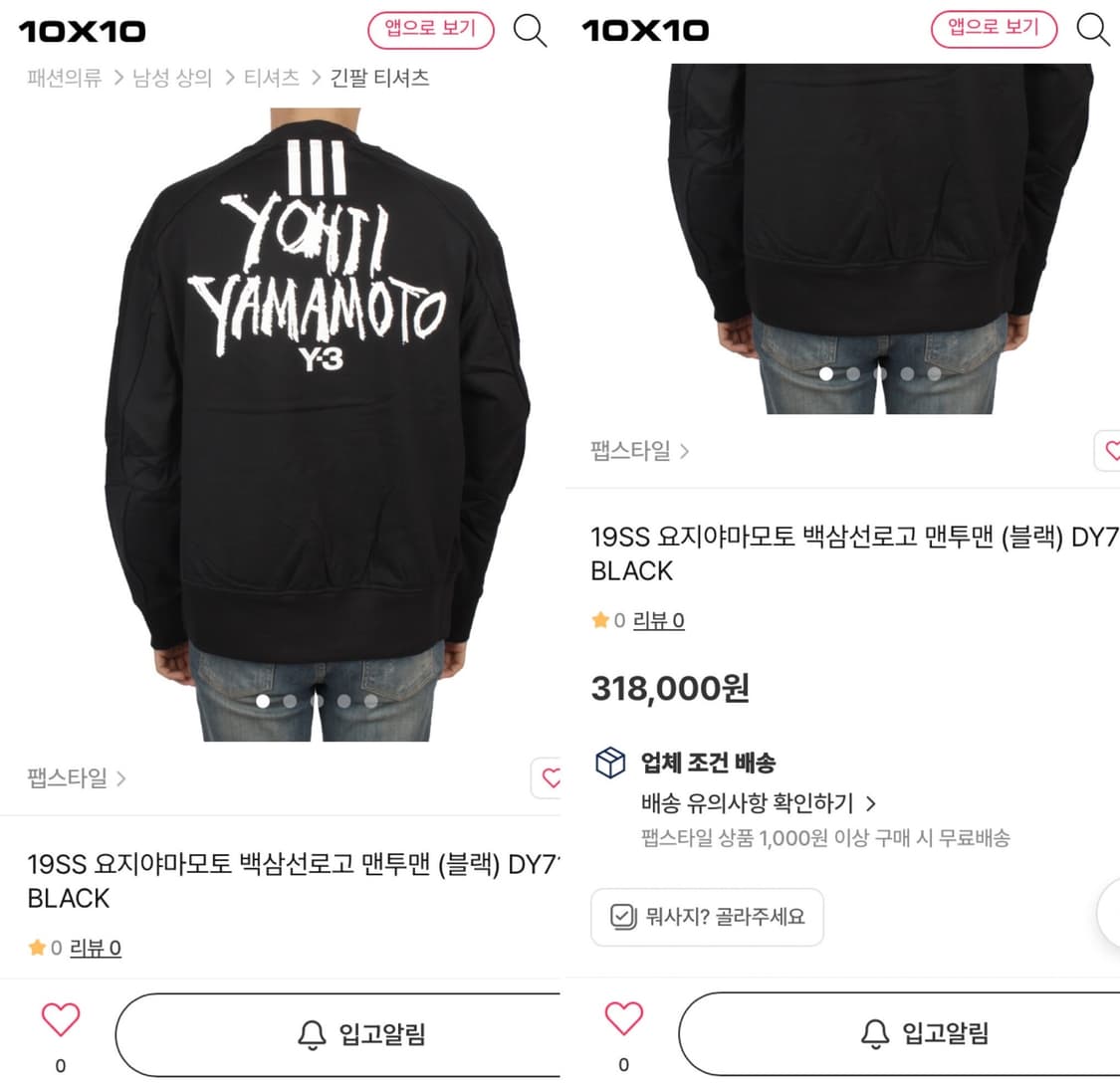 (거의 새것)아디다스 Y-3 19SS 백로고 맨투맨 100-105 상품이미지2
