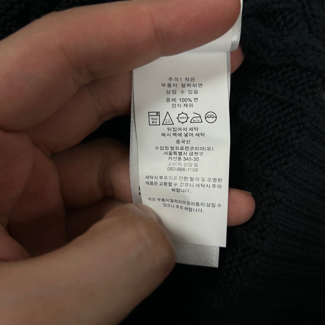 폴로 블랙 코튼 케이블니트(XL) 상품이미지3