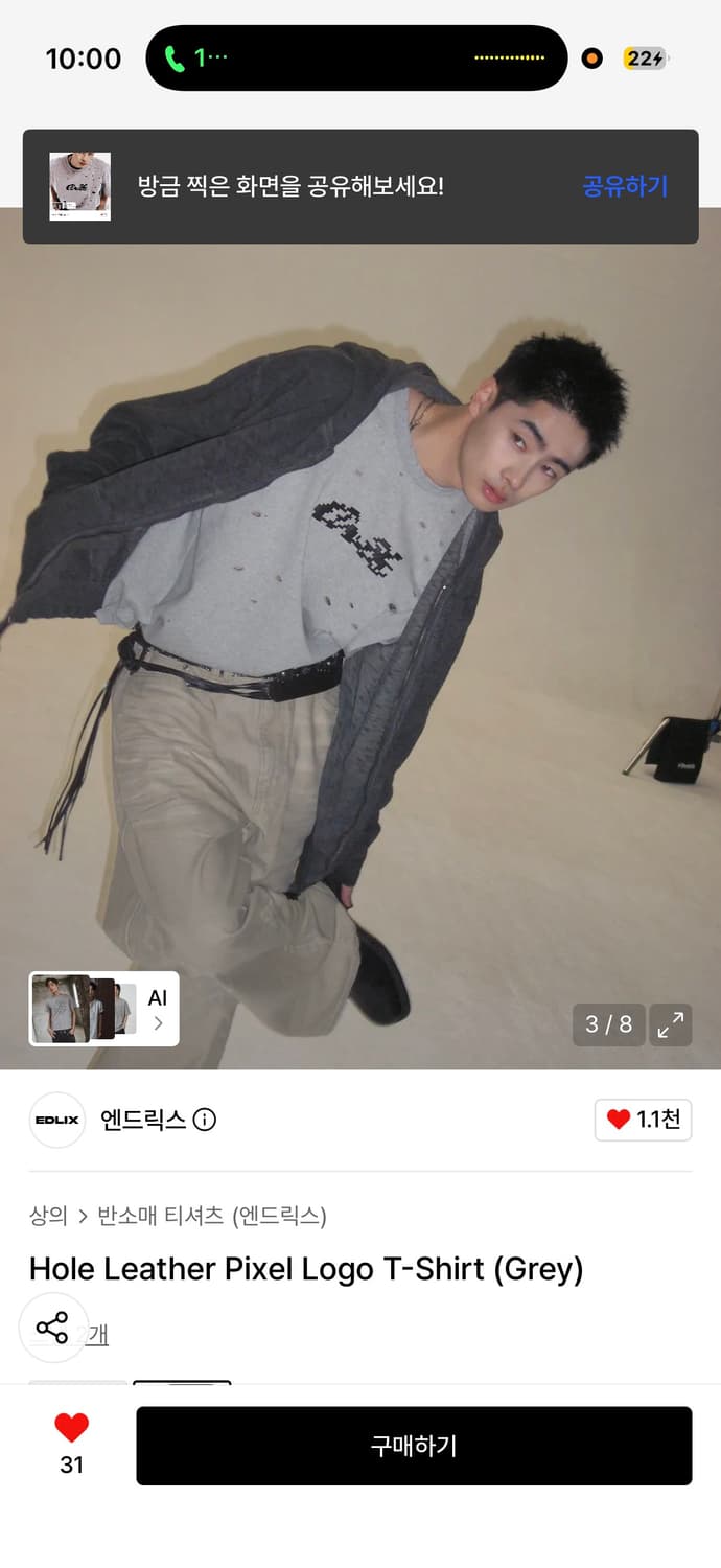 엔드릭스 홀 레더 픽셀 로고 티셔츠 그레이 상품이미지3