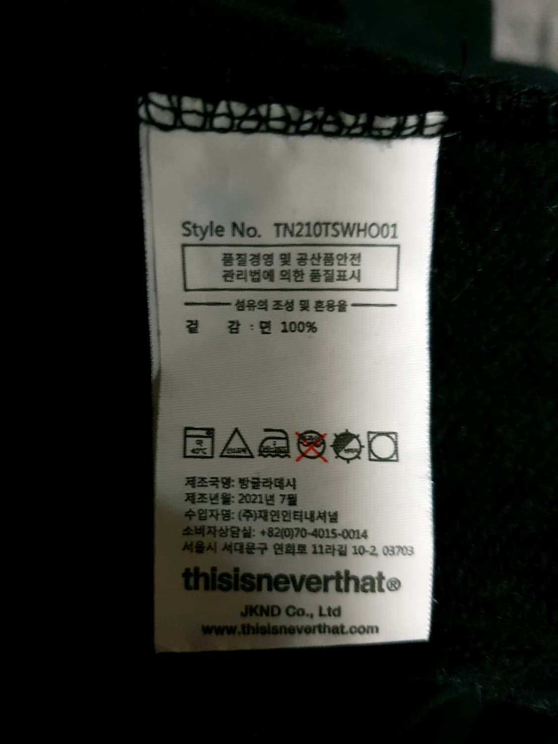 디스이즈네버댓 기모 혜비코튼 레터링 자수후드티 블랙 (M) 상품이미지4