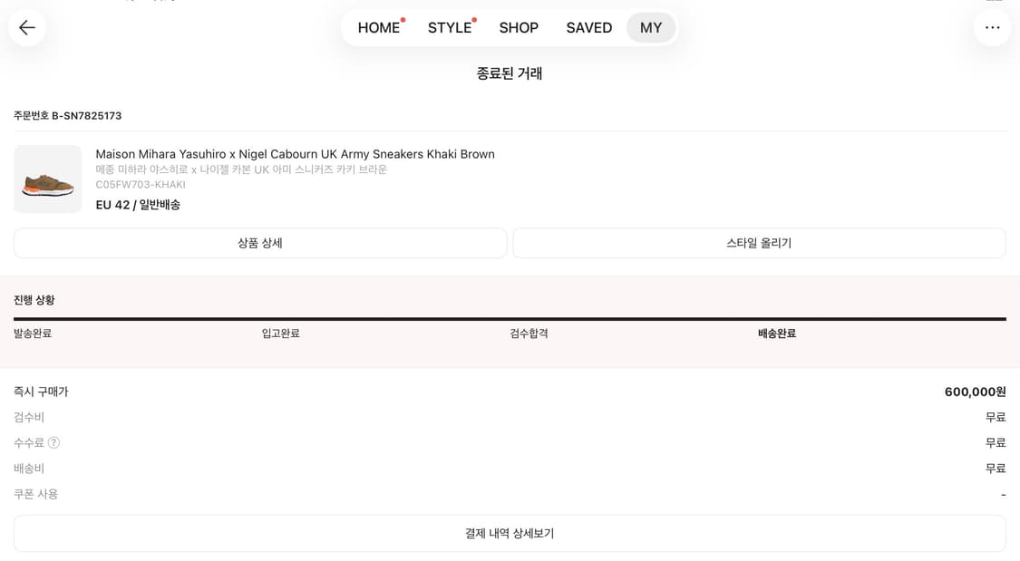 미하라 야스히로 x 나이젤 카본 상품이미지7