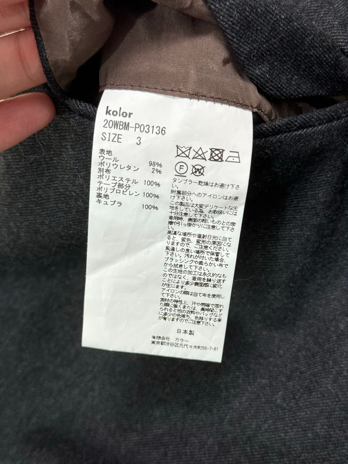 컬러비콘 울 팬츠 상품이미지8