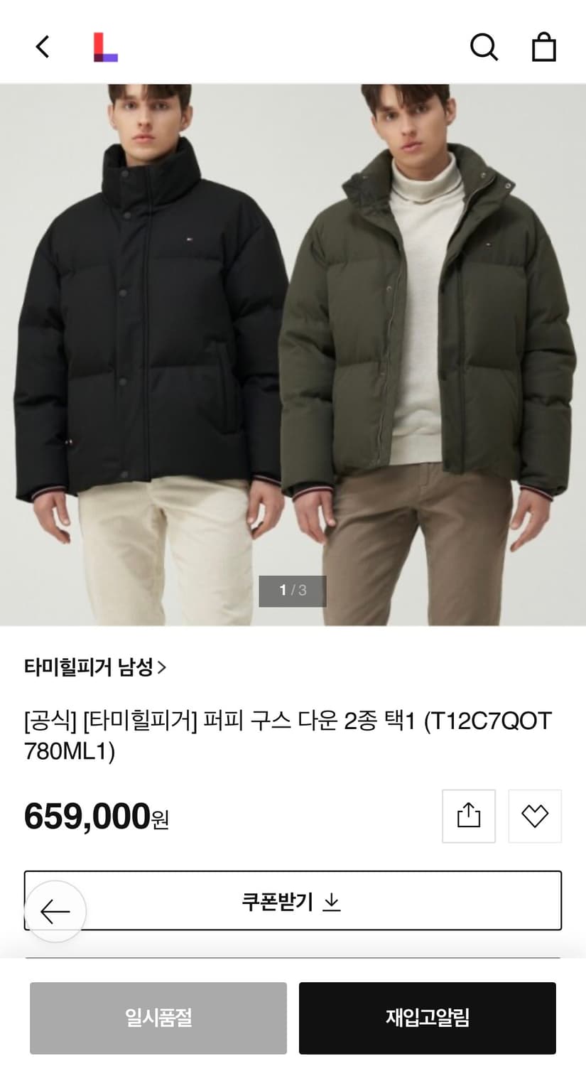 타미힐피거 퍼피 구스 다운 블랙 상품이미지6