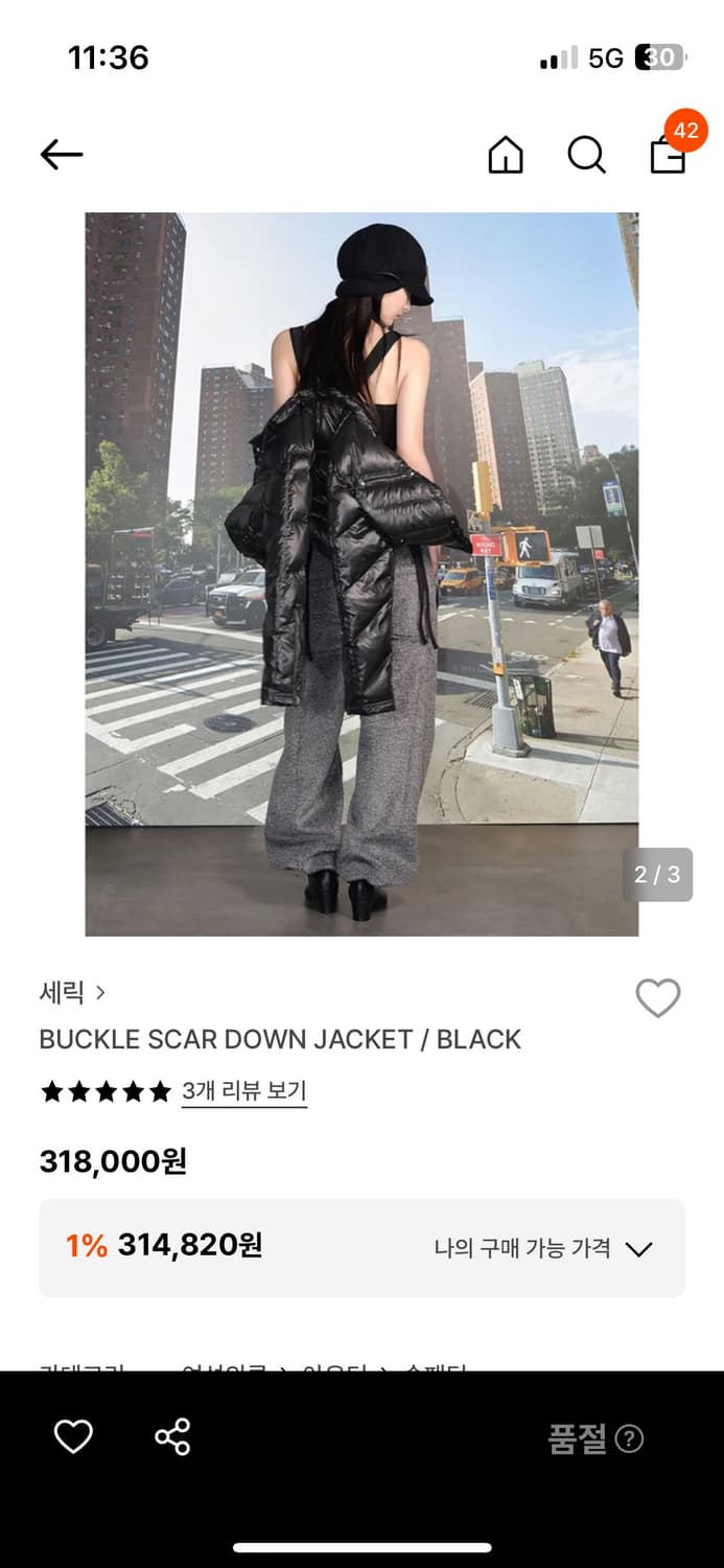 세릭 buckle scar down jacket 패딩 상품이미지5