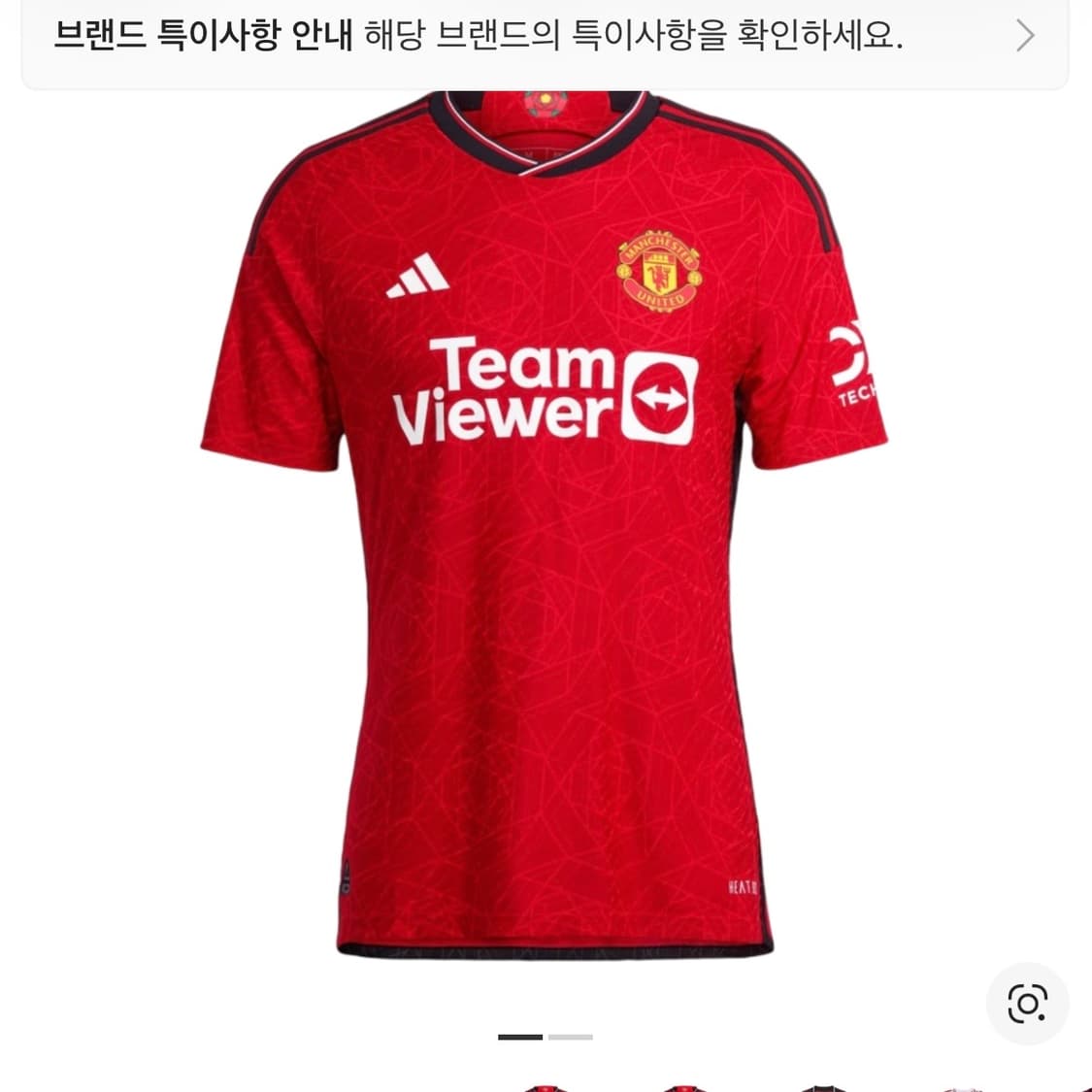 23/24 래시포드 아디다스 맨체스터 유나이티드 어센틱 xl 상품이미지1