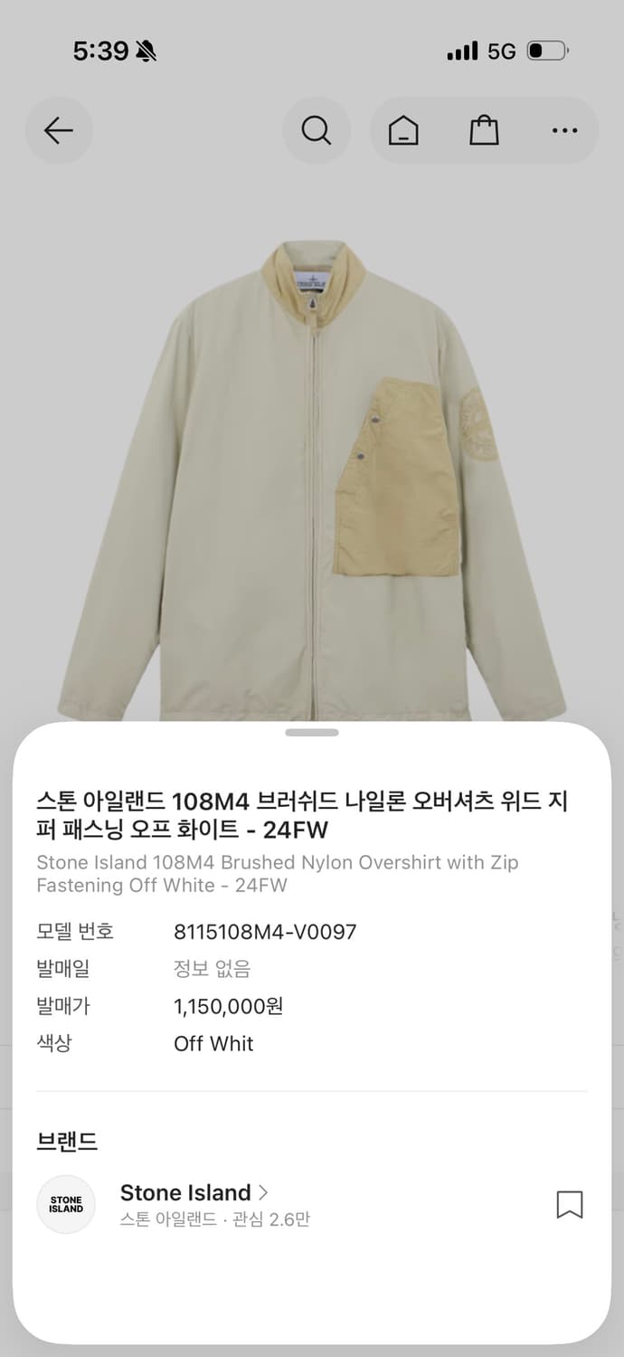 스톤아일랜드 브러쉬드 나일론 오버셔츠 XL 상품이미지7