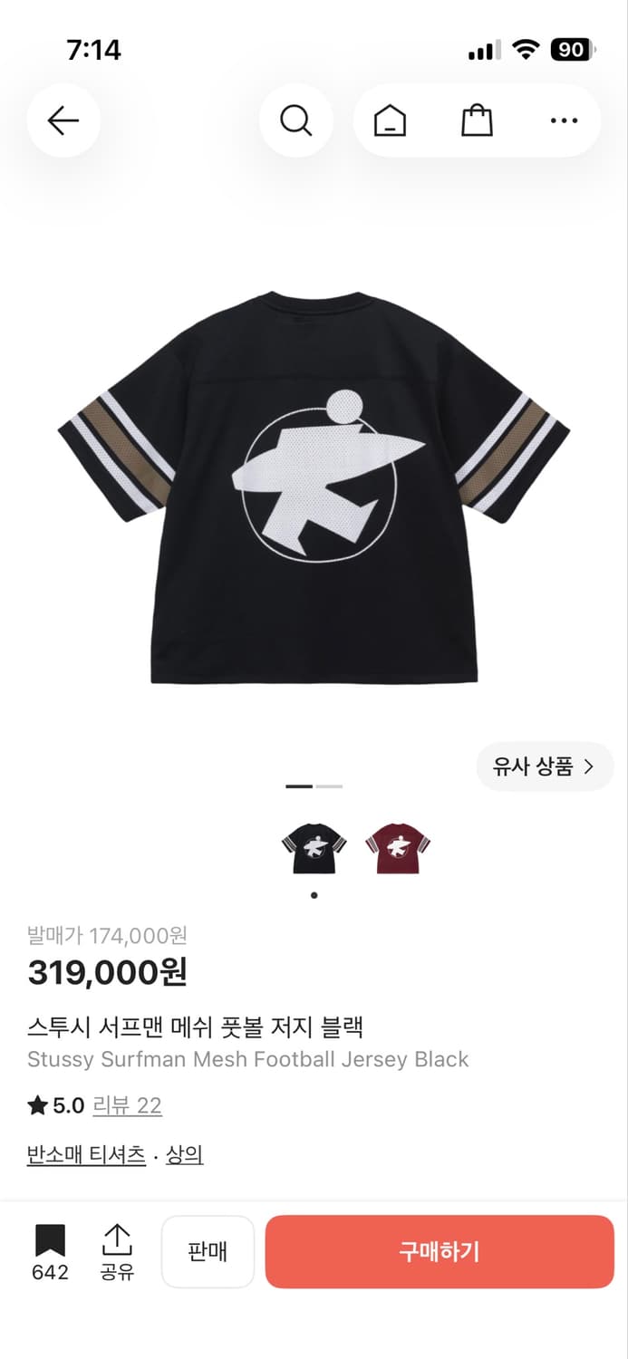 스투시 서프맨 메쉬 풋볼 저지 블랙 (M) 상품이미지1