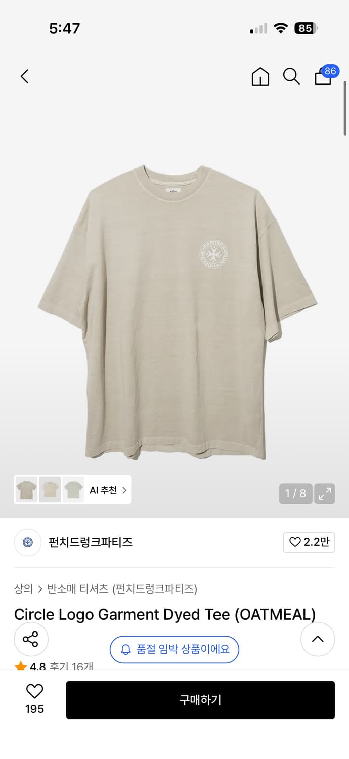 펀치드렁크파티즈 상품이미지1