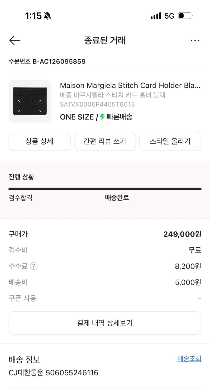 마르지엘라 카드지갑 상품이미지3