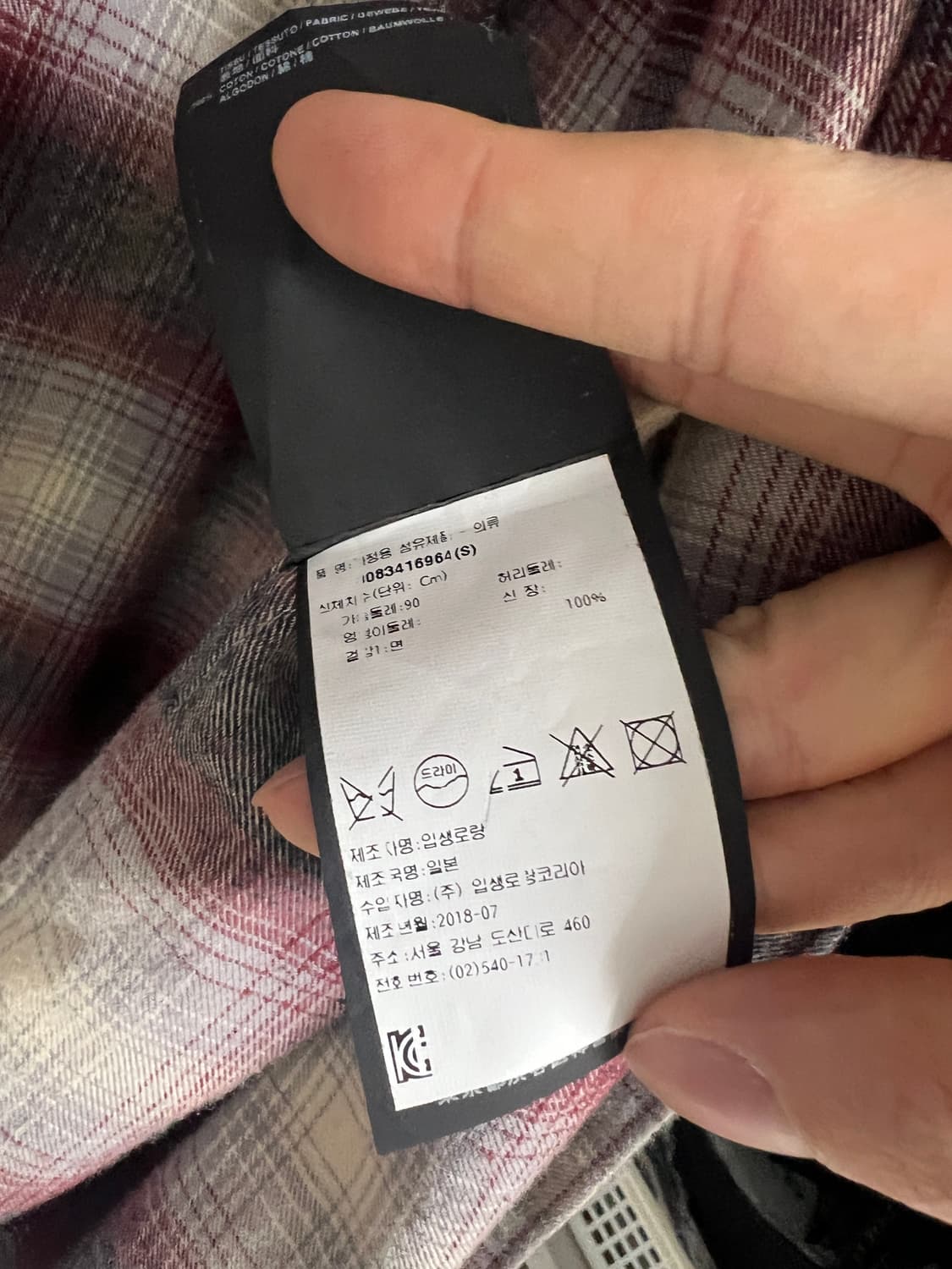 생로랑 플란넬 셔츠 상품이미지4