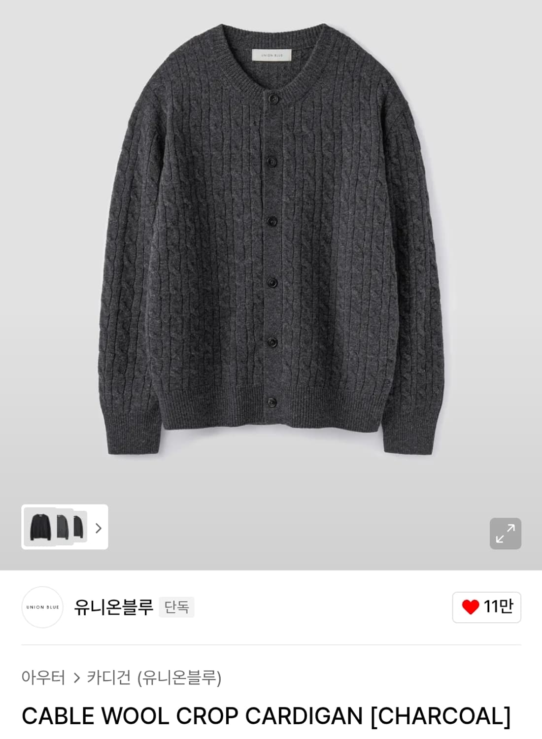 유니온블루 케이블 울 크롭 가디건 챠콜 L 상품이미지1