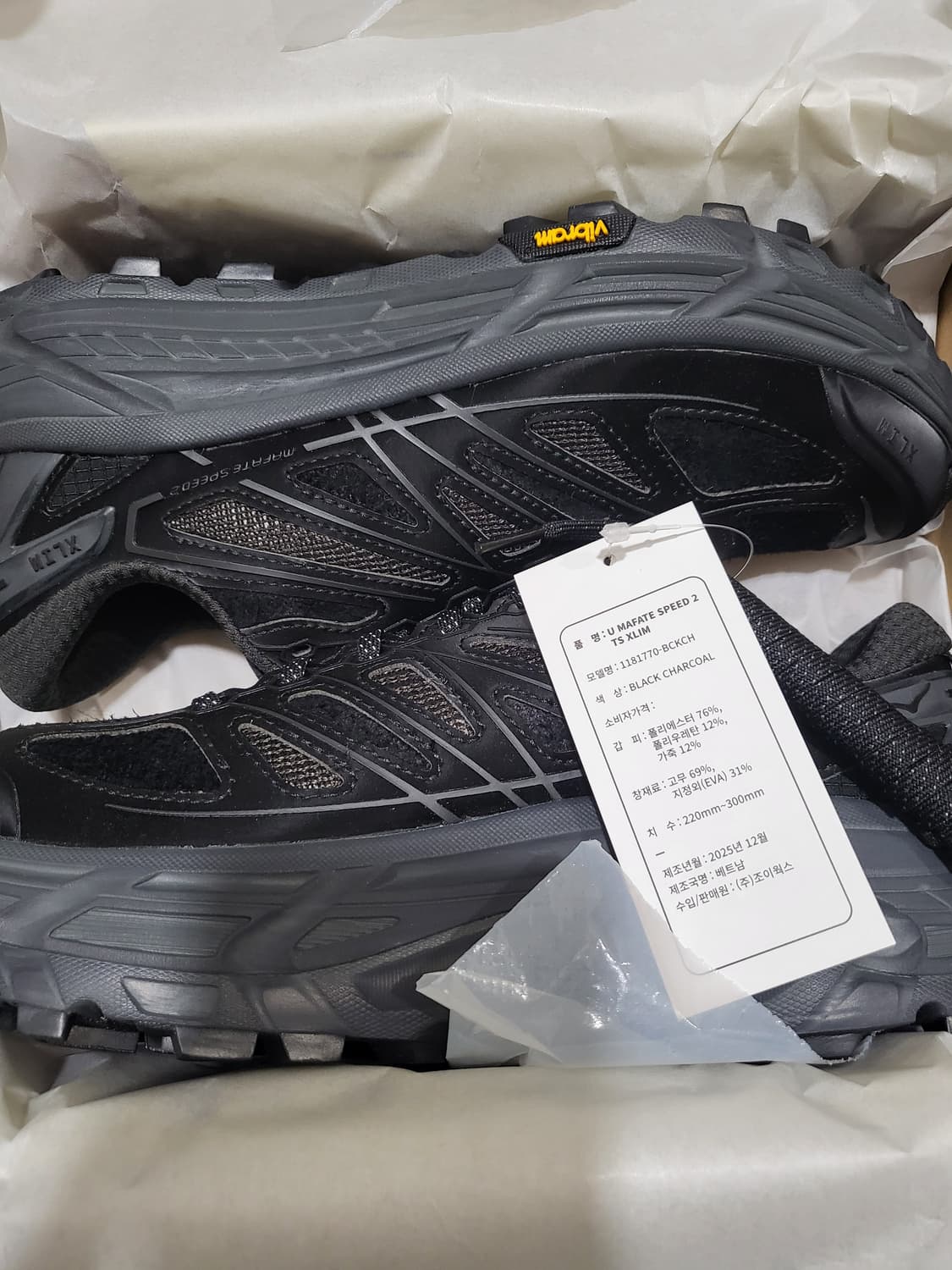 호카 엑슬림 270 상품이미지1