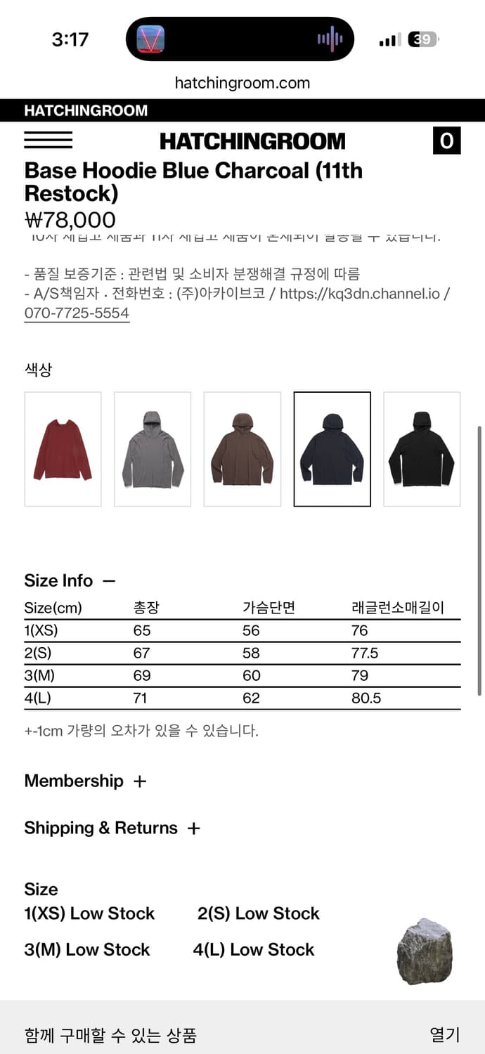 해칭룸 Base Hoodie Blue Charcoal 2사이즈 상품이미지2