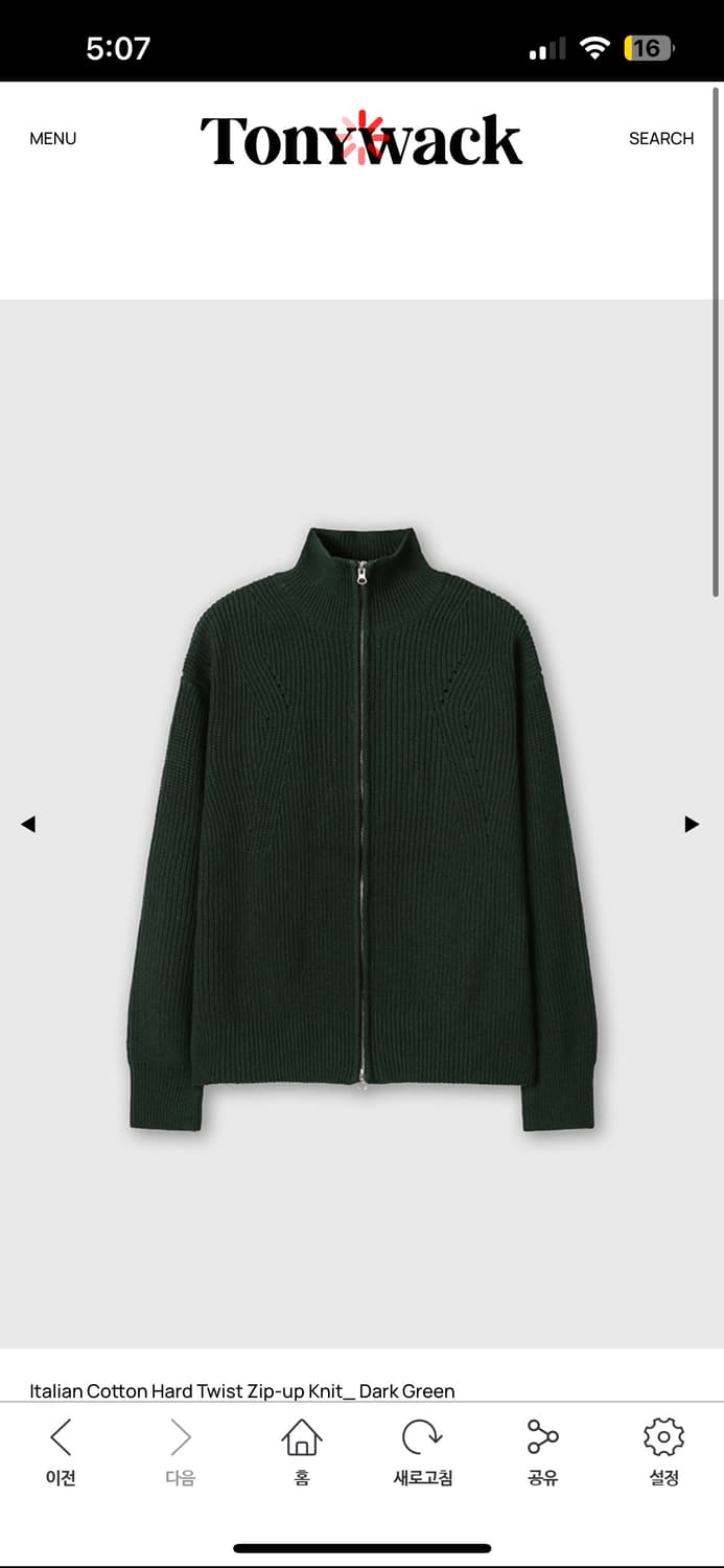 토니웩 풀집업 니트 상품이미지1