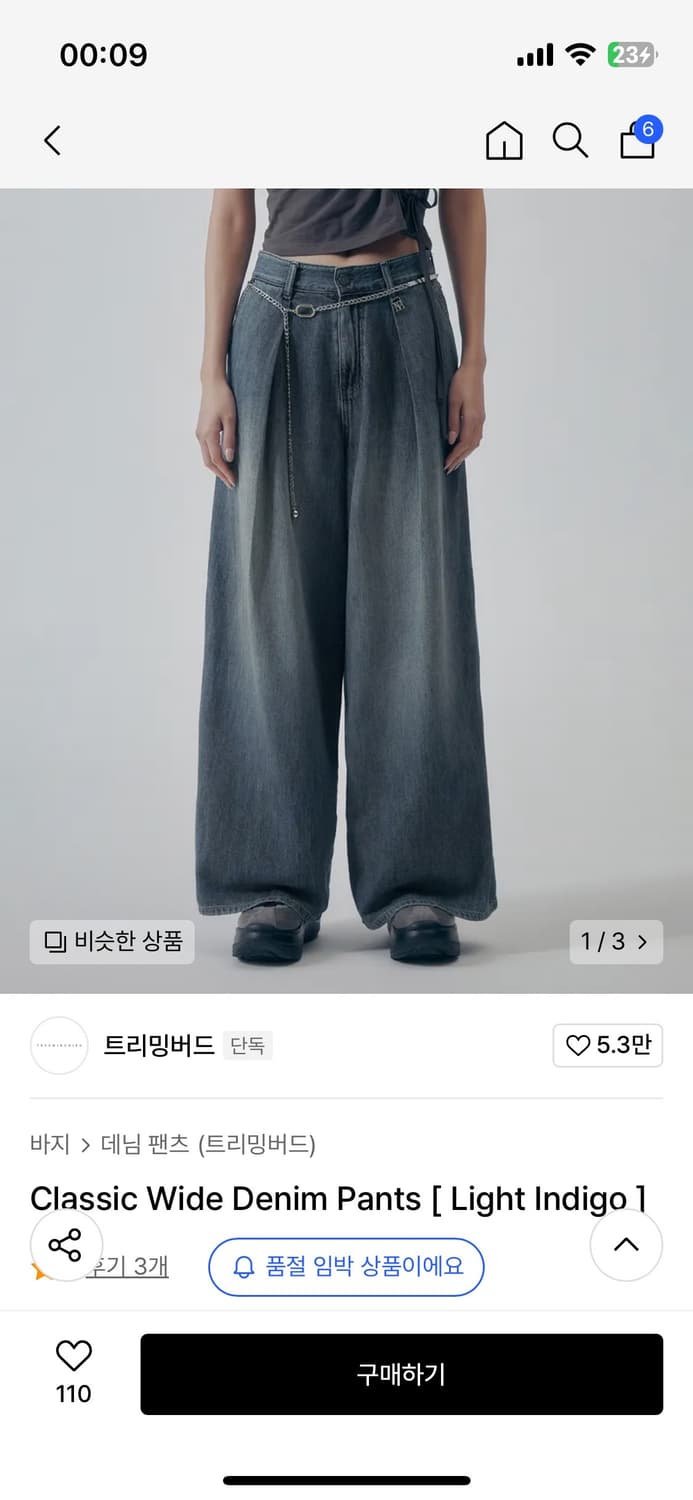 트리밍버드 클래식 와이드 데님 팬츠 라이트인디고 1 새상품 상품이미지1