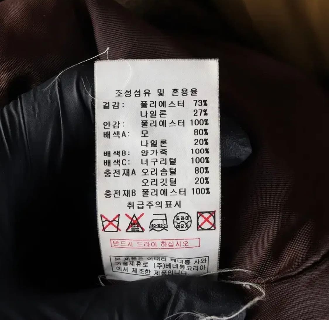 시슬리 덕다운 야상 패딩 상품이미지7