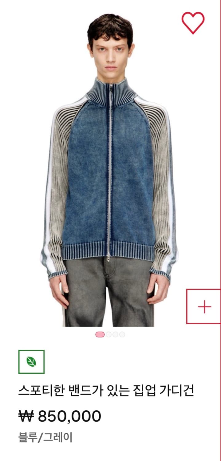 디젤 집업 가디건 M 상품이미지1