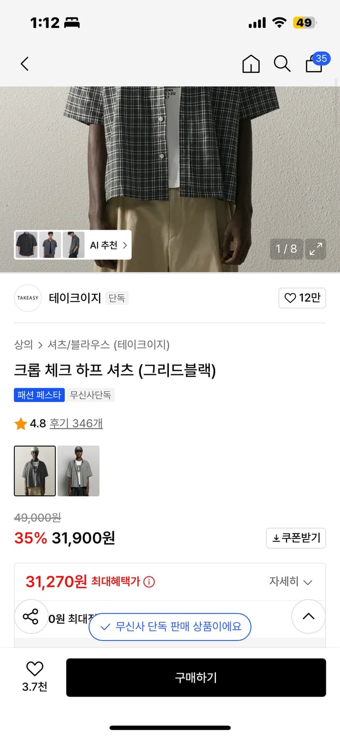 테이크이지 크롭 체크 하프 셔츠 상품이미지2