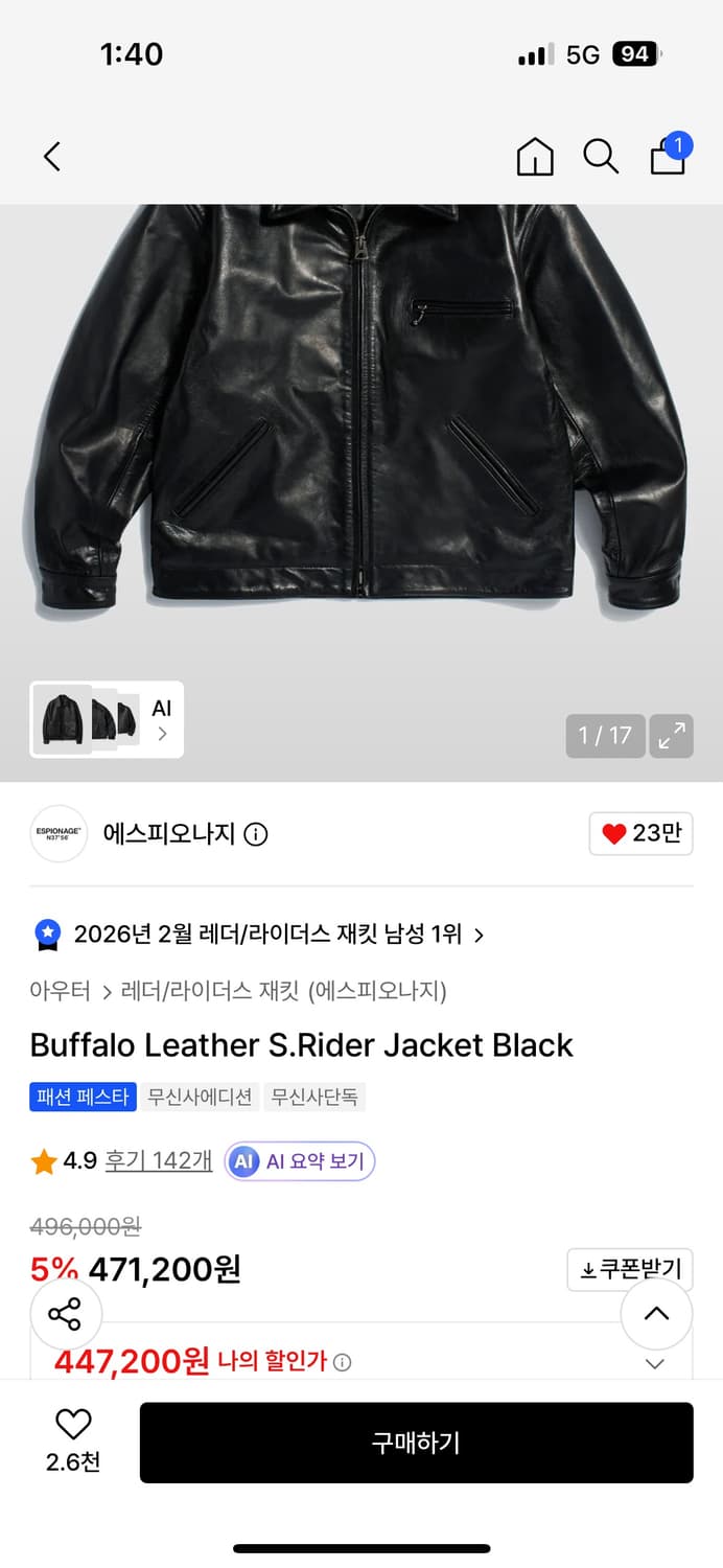 에스피오나지 곤조 버팔로 레더자켓 XL 상품이미지1