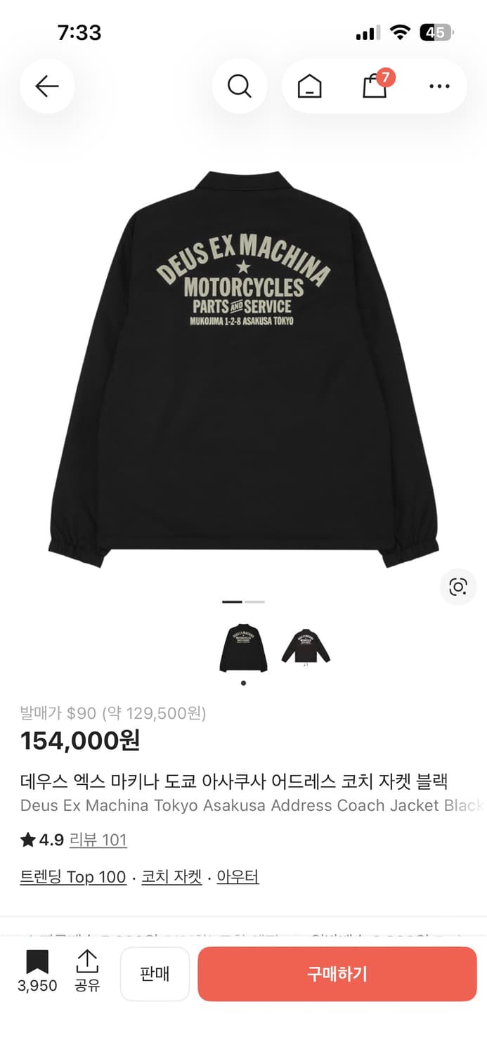 데우스 코치자켓 L 상품이미지1