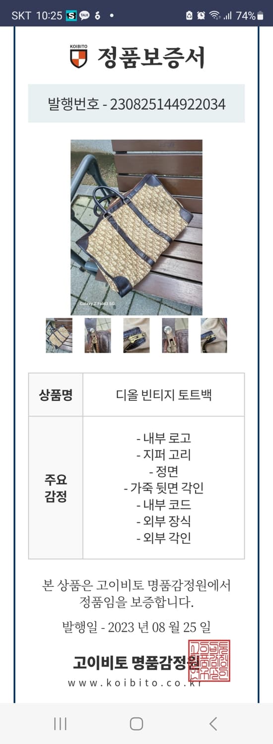 크리스찬디올 정품 보스톤백 상품이미지8