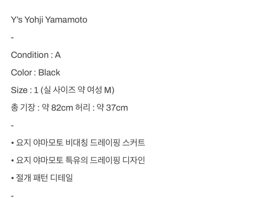 요지 야마모토 (Y’s Yohji Yamamoto) 상품이미지8