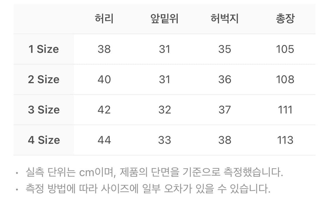 산산기어 레이어 팬츠 판매합니다 상품이미지6