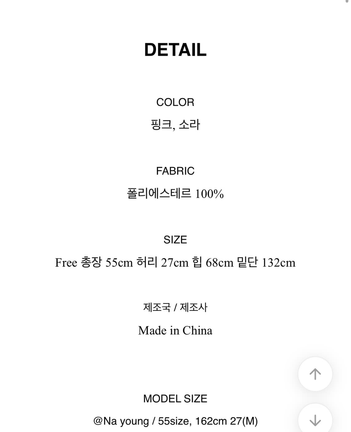 당일배송/모리걸) 에이비글 베로니 플라워 미디 스커트 밴딩 핑크 free 상품이미지7