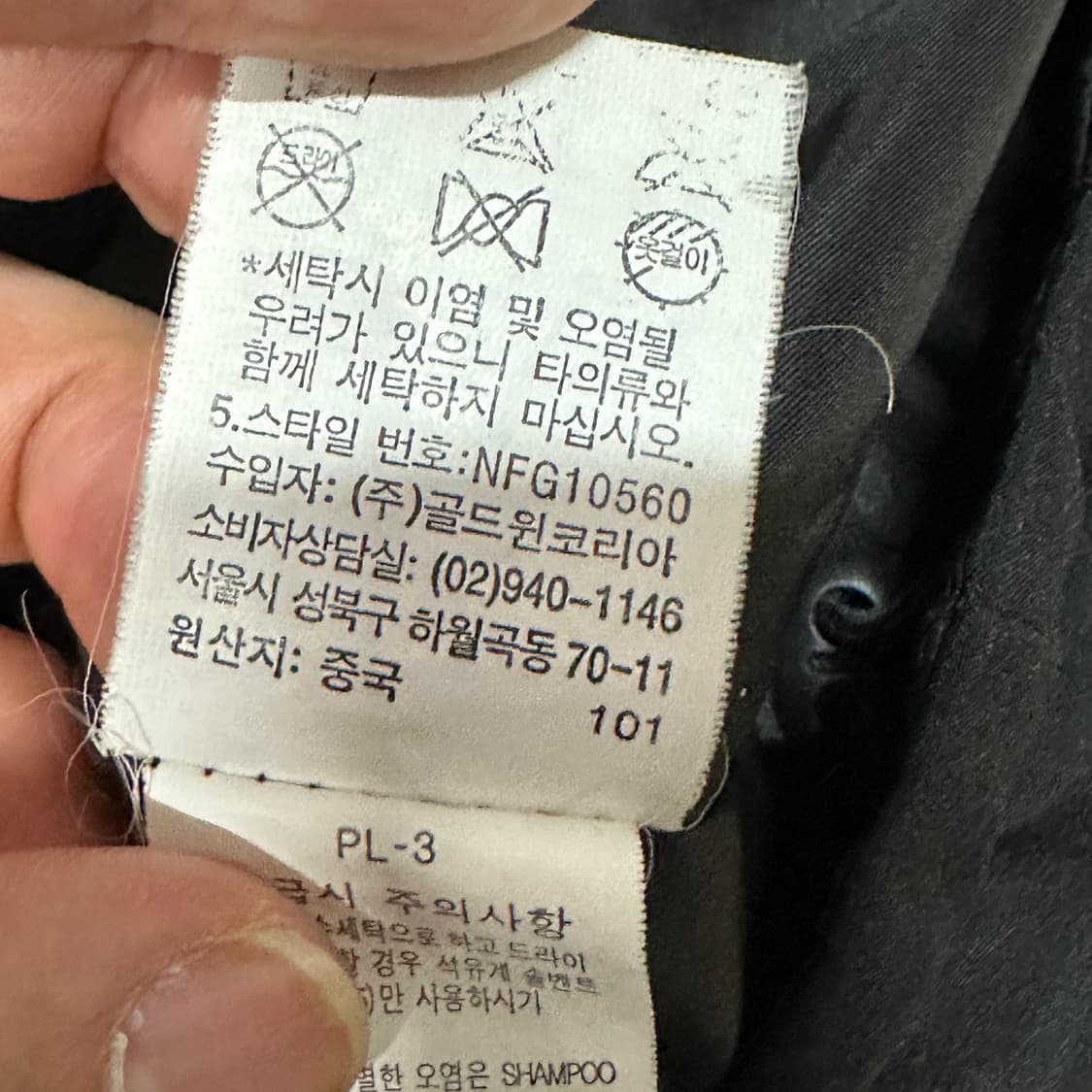노페 고어택스 블랙 자켓 L 상품이미지7
