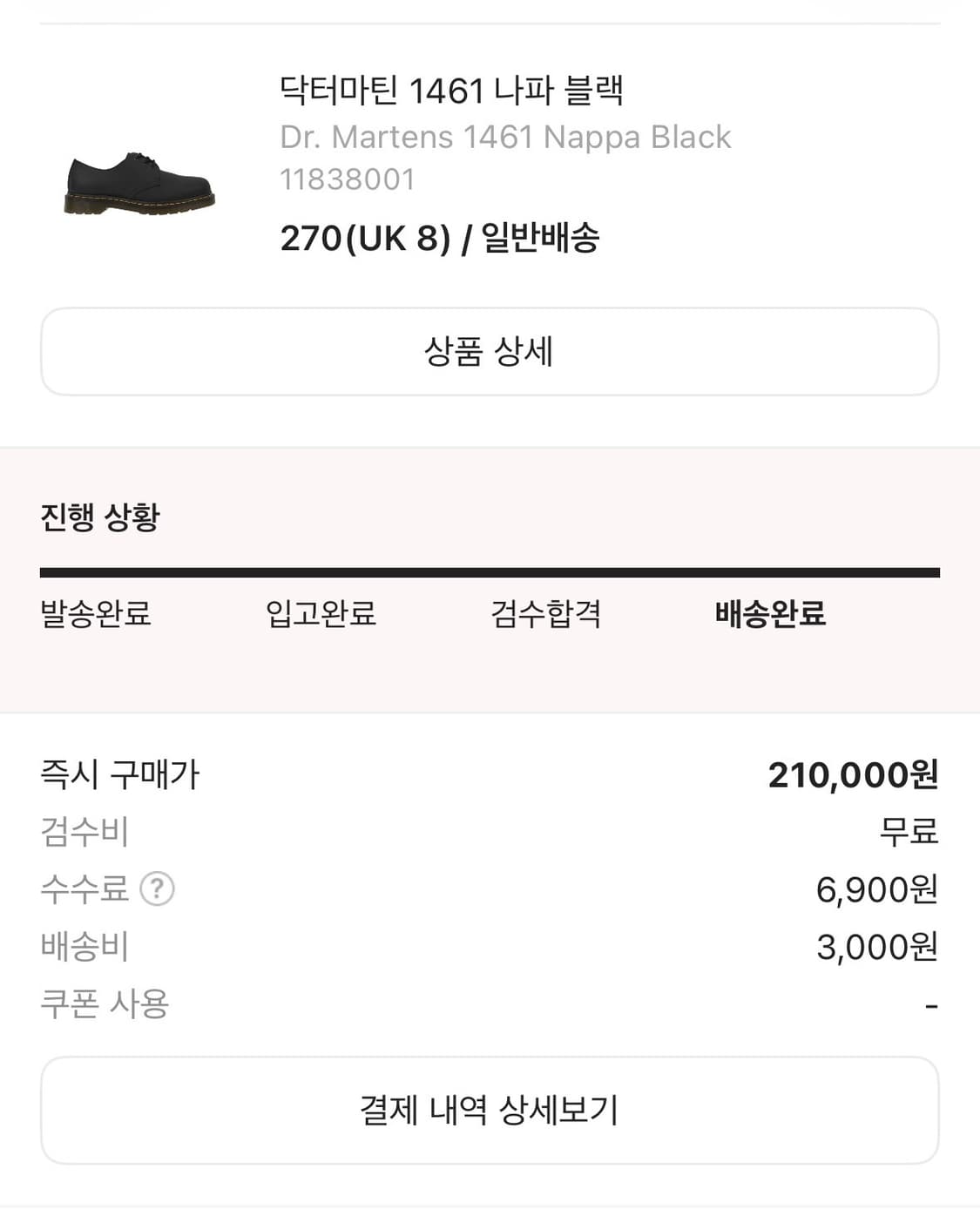 1461 나파 270 상품이미지1