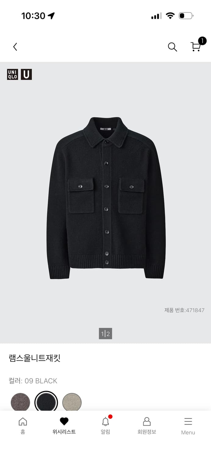 유니클로 램스울 니트 자켓(구매) 상품이미지1