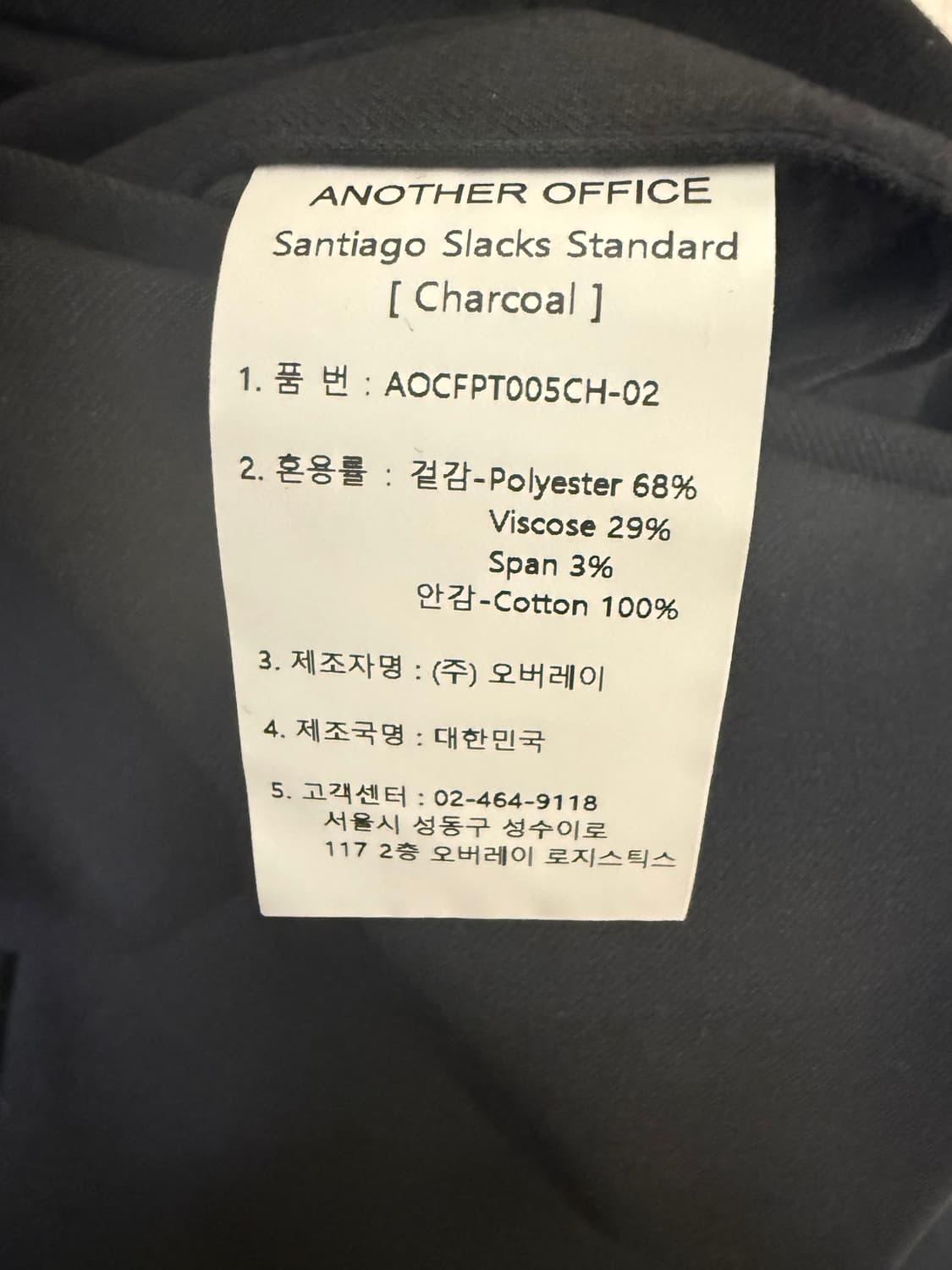 어나더오피스 22AW 산티아고 슬랙스 스탠다드 (차콜) 00사이즈 상품이미지5
