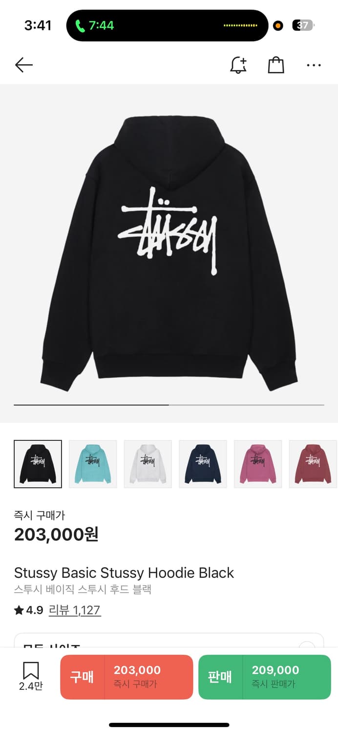 스투시 후드티 블랙 상품이미지1
