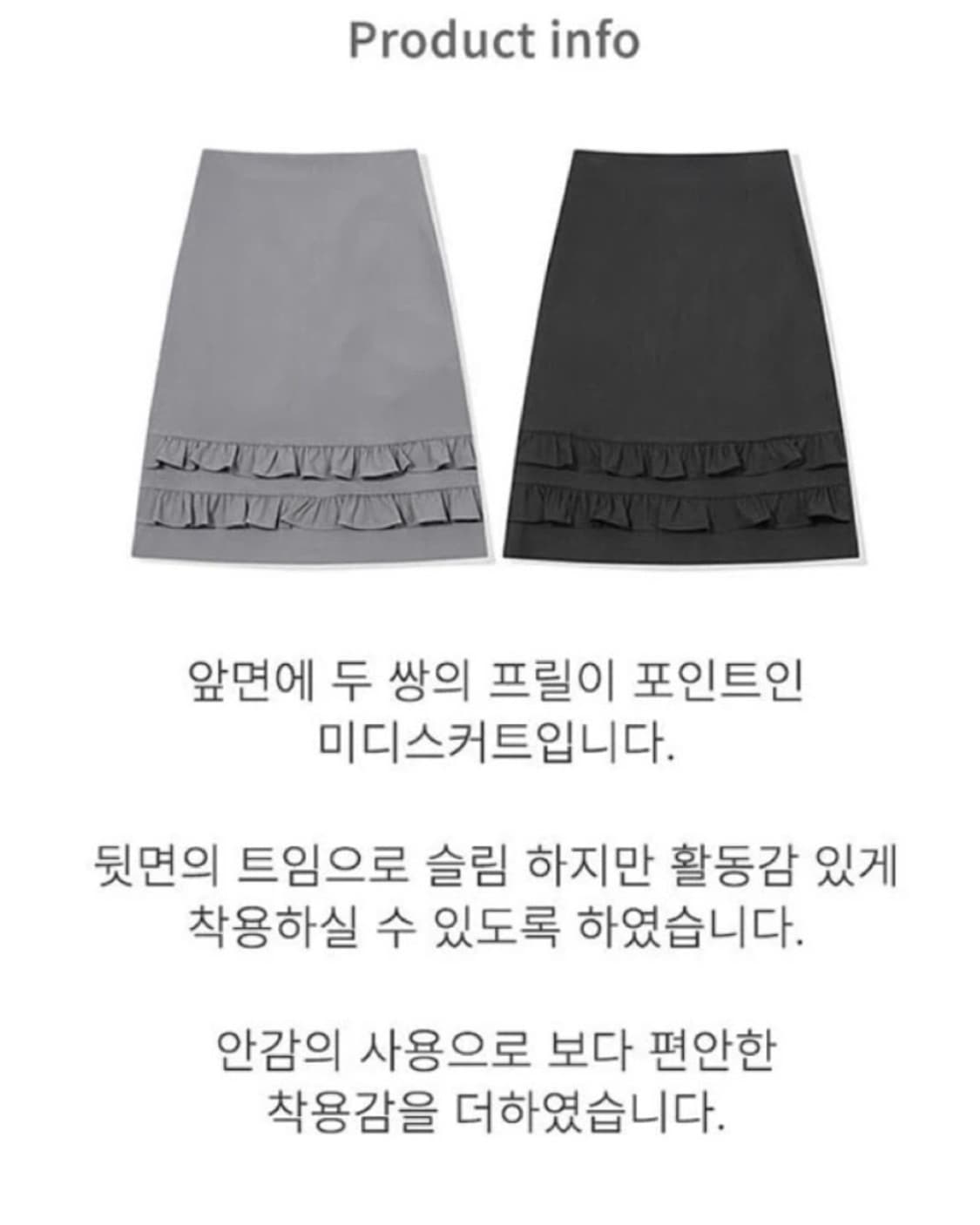 원더비지터 PAIR 프릴 미디 스커트 그레이 Free 상품이미지6