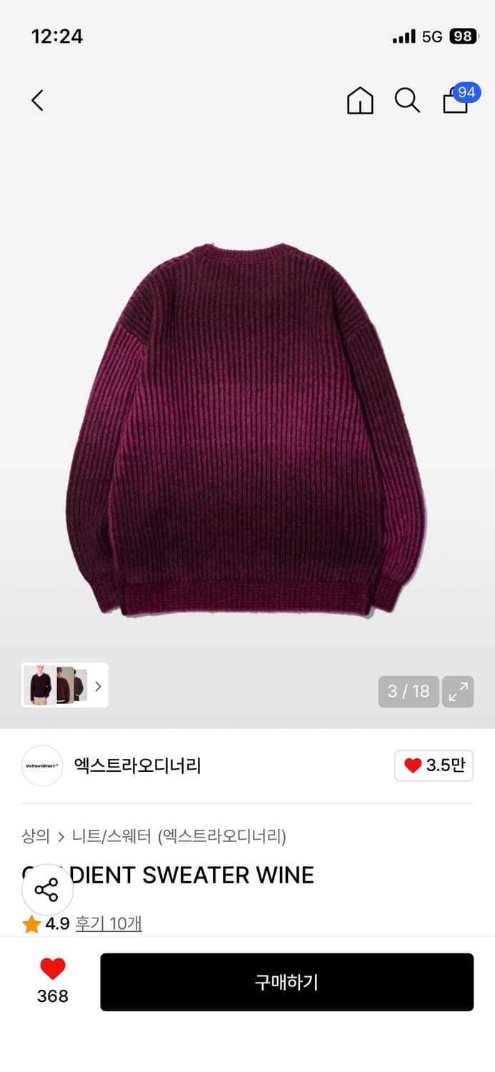 엑스트라오디너리 스웨터 상품이미지3