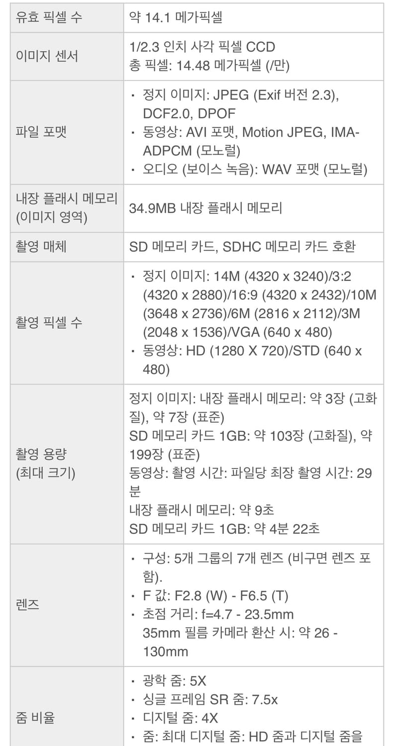 ✨깨끗한액정!)카시오 Exilim 엑슬림 Z2300 상품이미지2