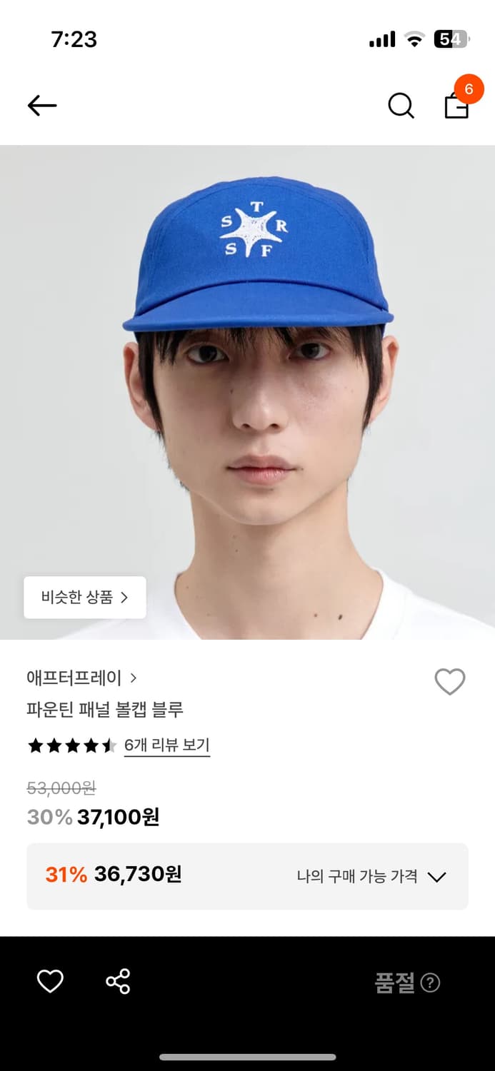 [애프터프레이] 블루컬러 볼캡 상품이미지1