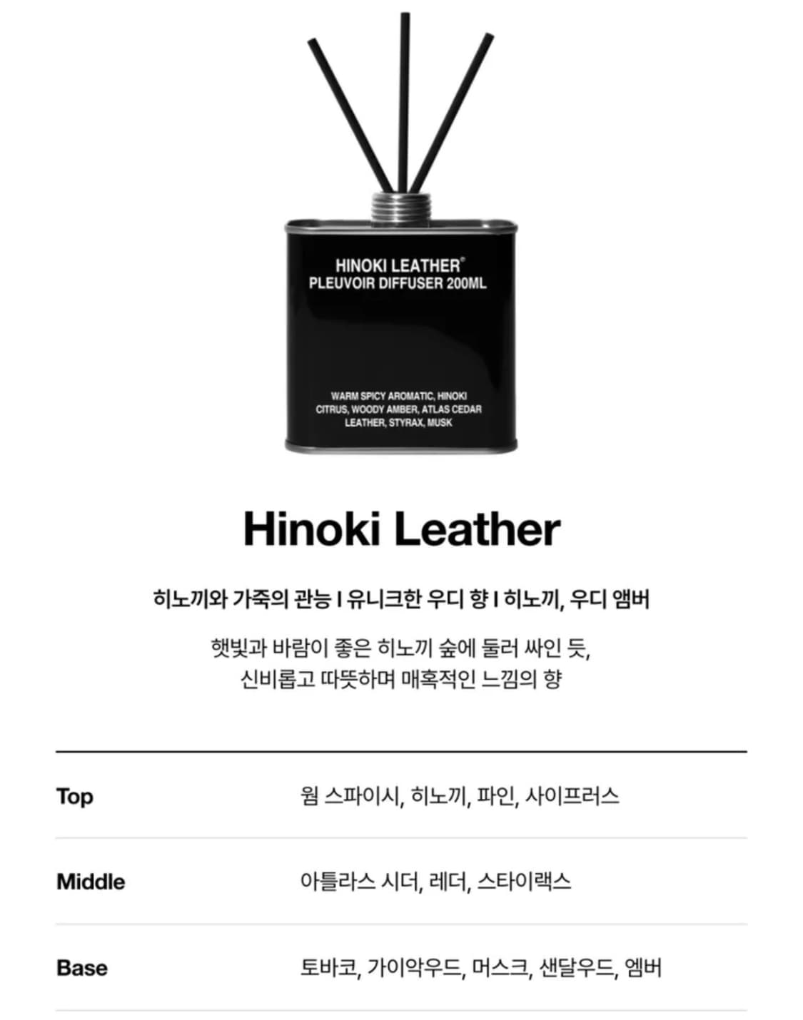 플르부아 디퓨저 2개 일괄 세트 상품이미지5