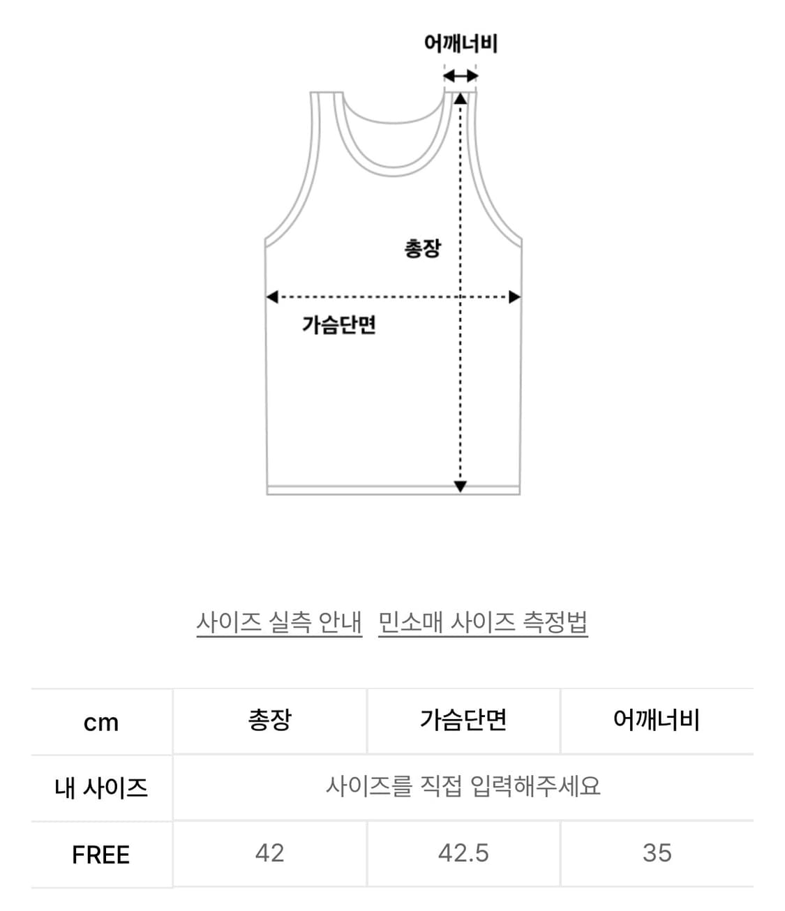 로라로라 크롭 셔링 슬리브리스 블라우스 화이트 상품이미지6