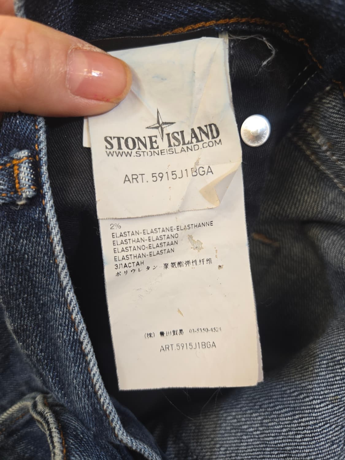 스톤 데님 정품바지 상품이미지4