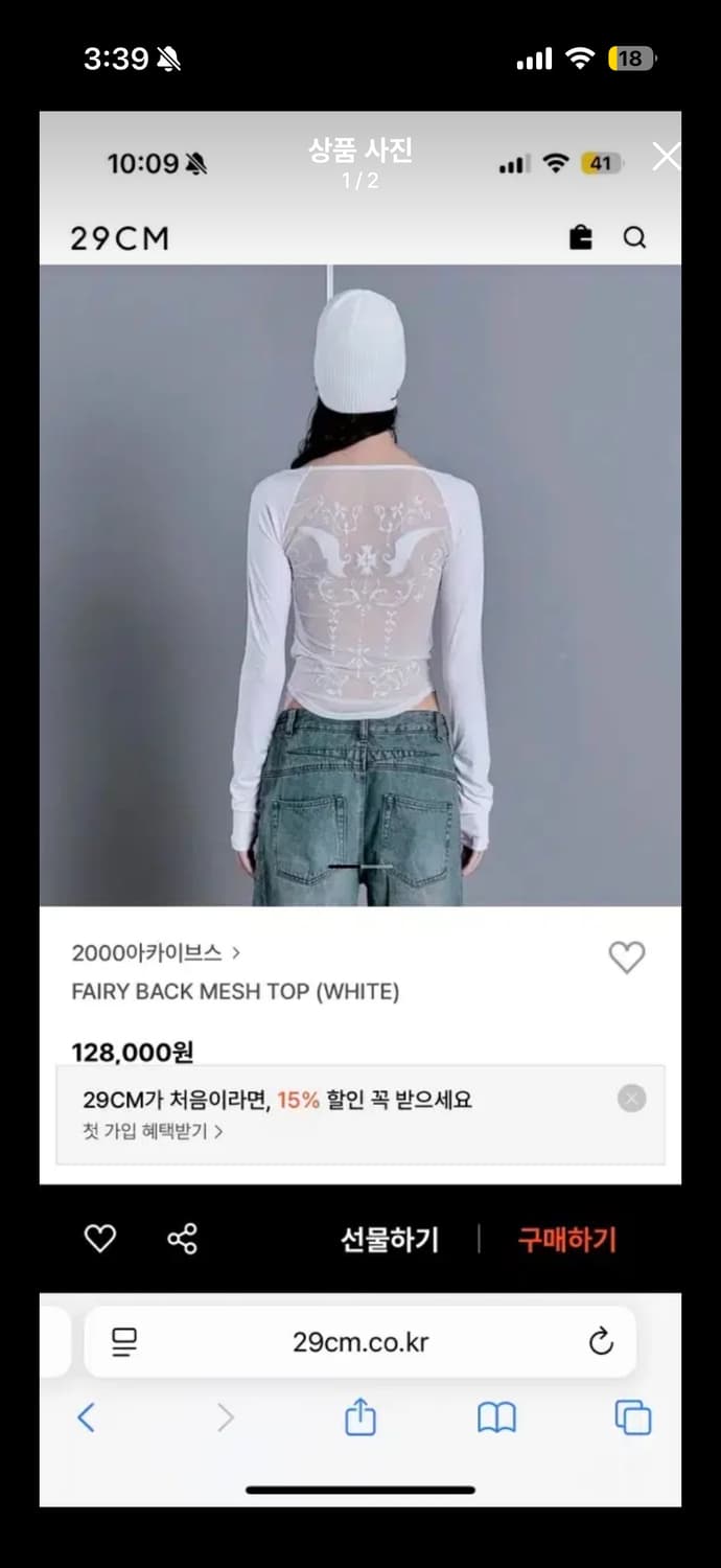 2000아카이브스 페어리 메쉬탑 화이트 티셔츠 상품이미지1
