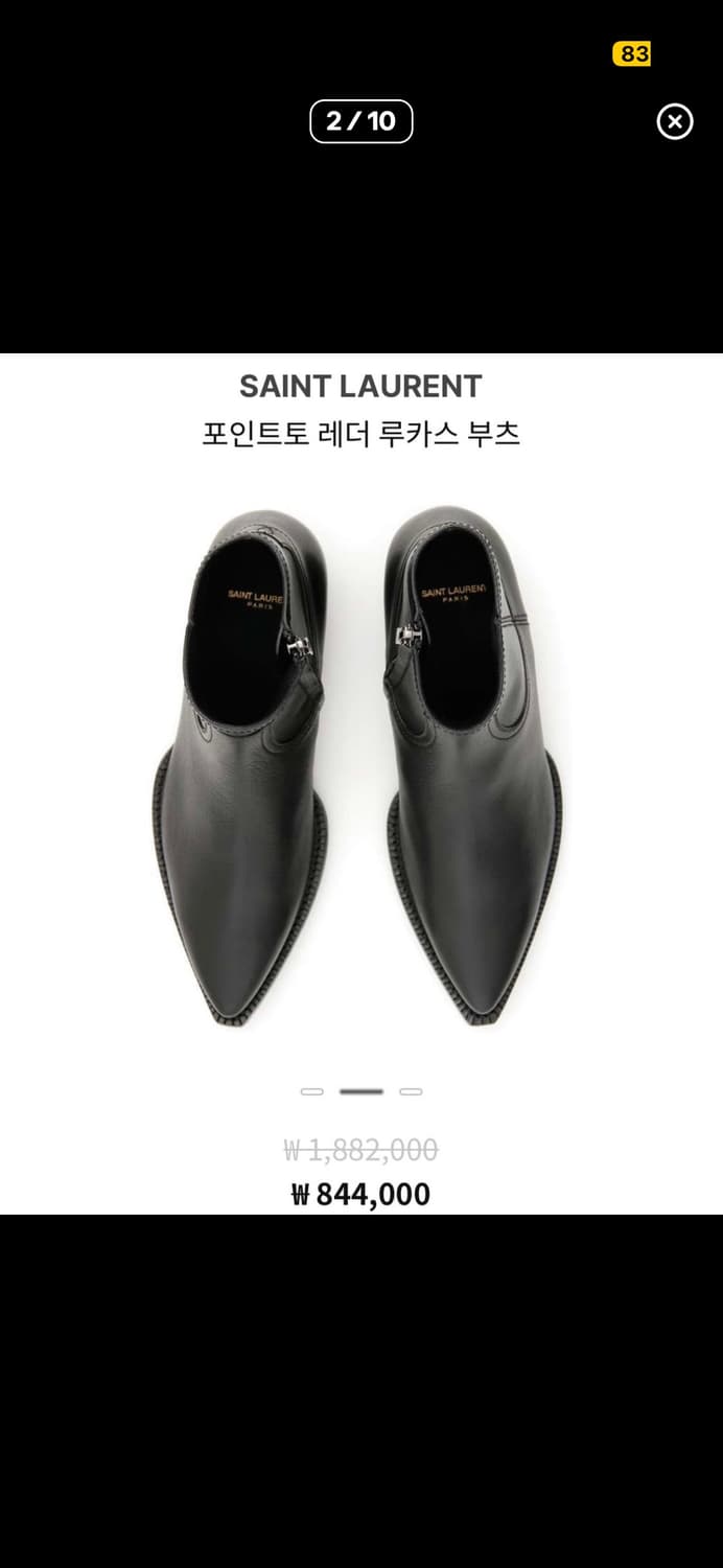 생로랑 루카스 37.5 상품이미지2