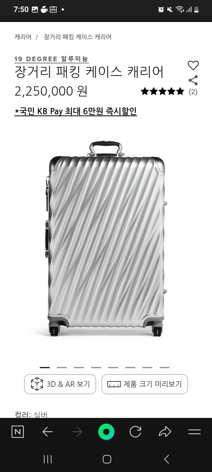 TUMI 알루미늄 캐리어 실버 29인치 상품이미지1