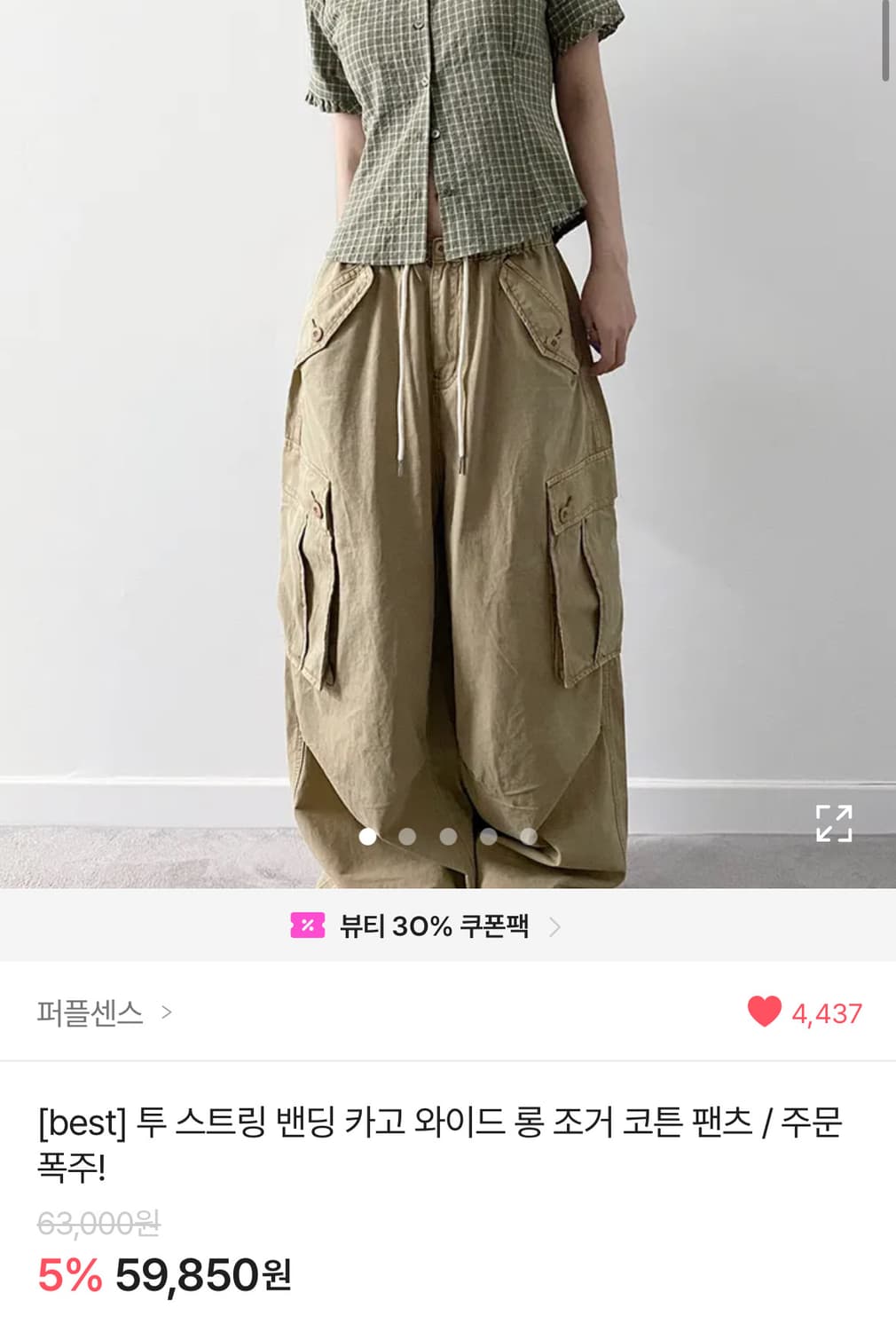 에이블리 스트링 밴딩 카고 와이드 롱 조거 코튼 팬츠  상품이미지2