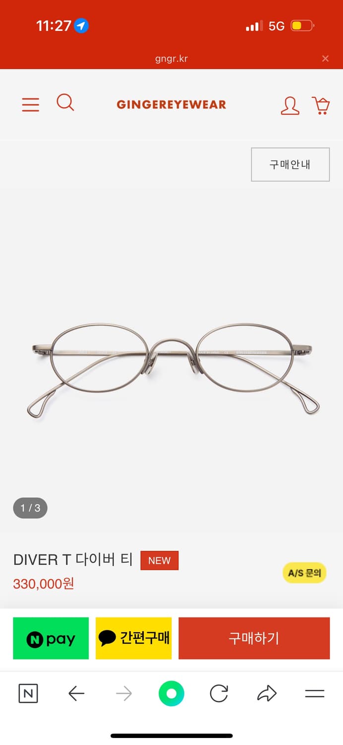 GingerEyewear Diver T 안경 상품이미지1