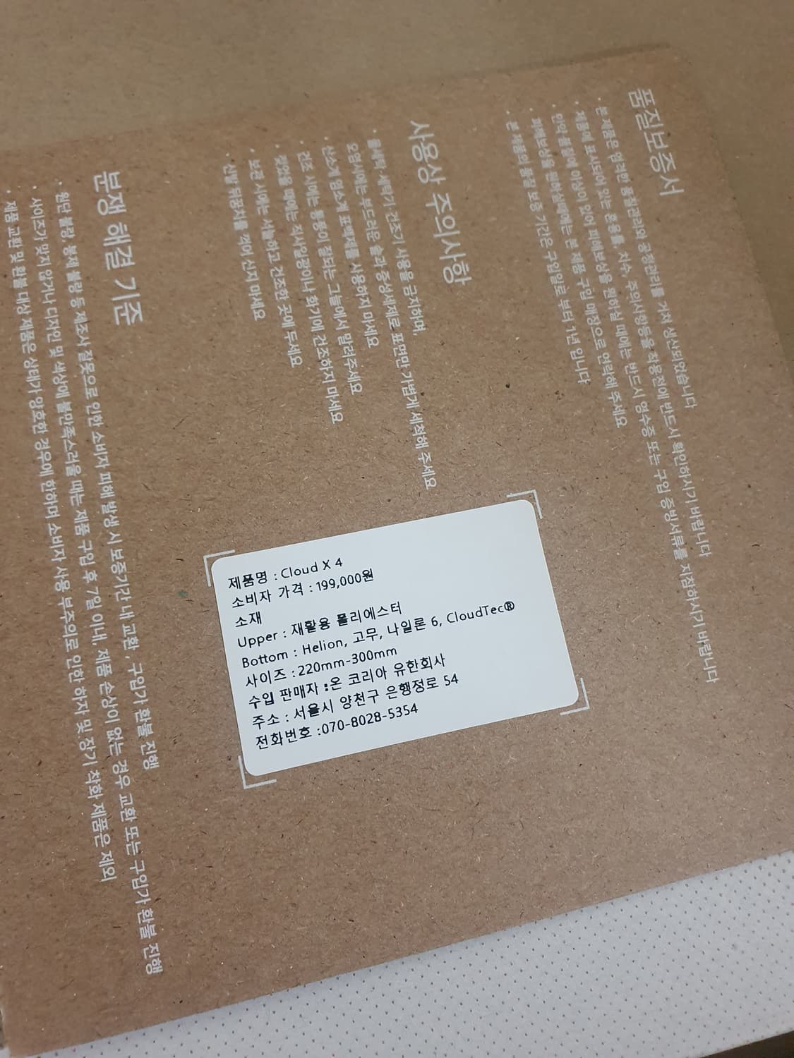 온러닝 클라우드 X 4 ( 255 ) 상품이미지3