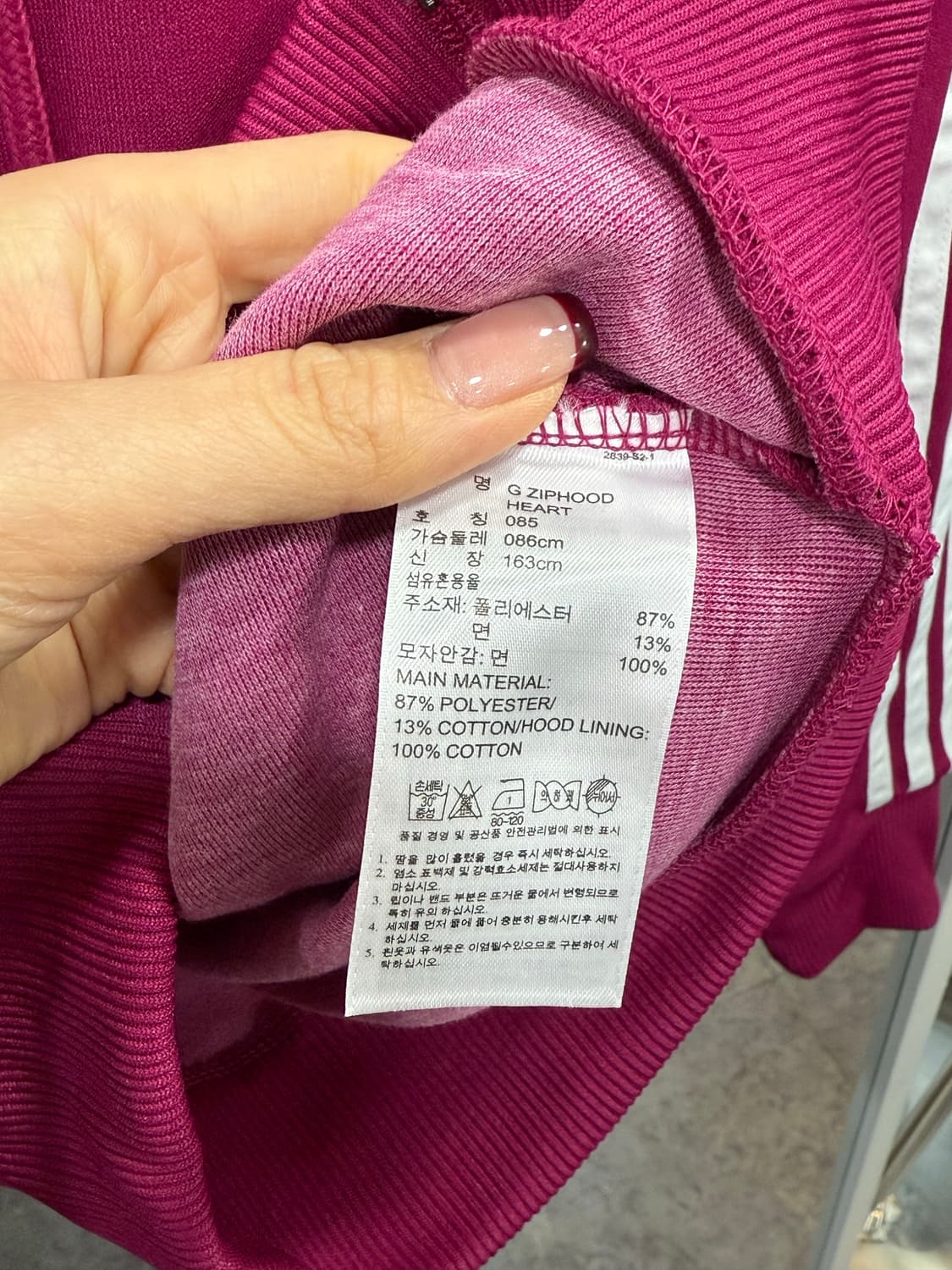 아디다스 져지 상품이미지3