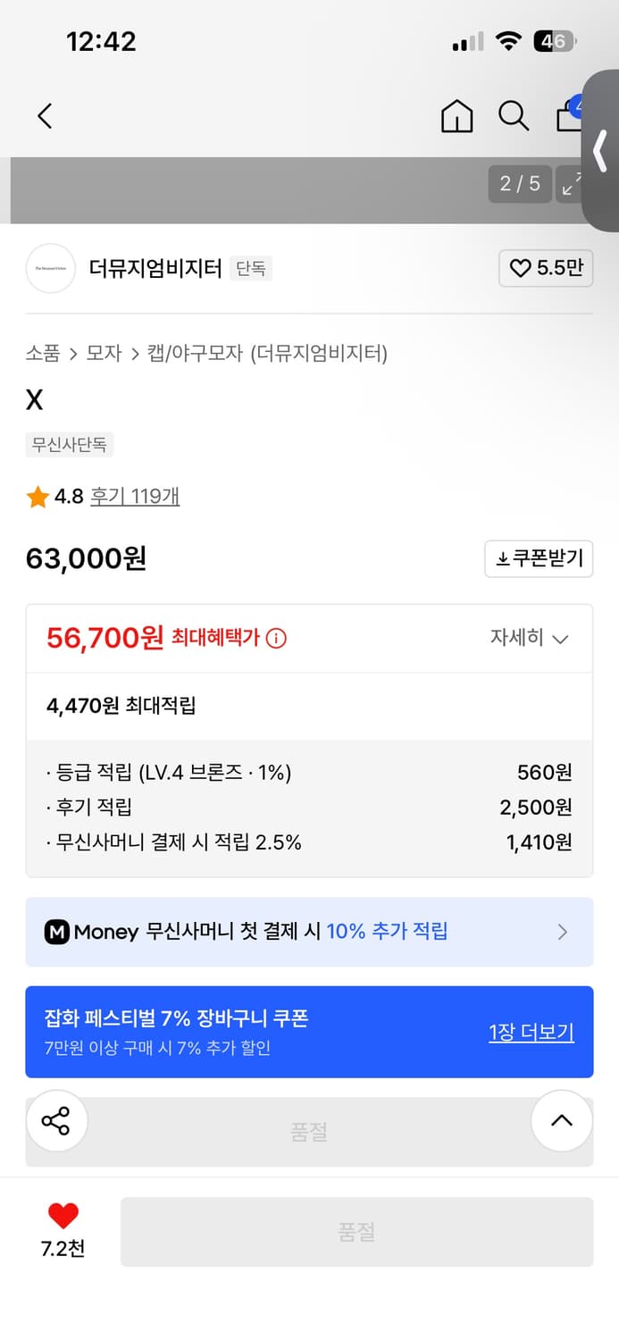 더뮤지엄비지터 모자 상품이미지3