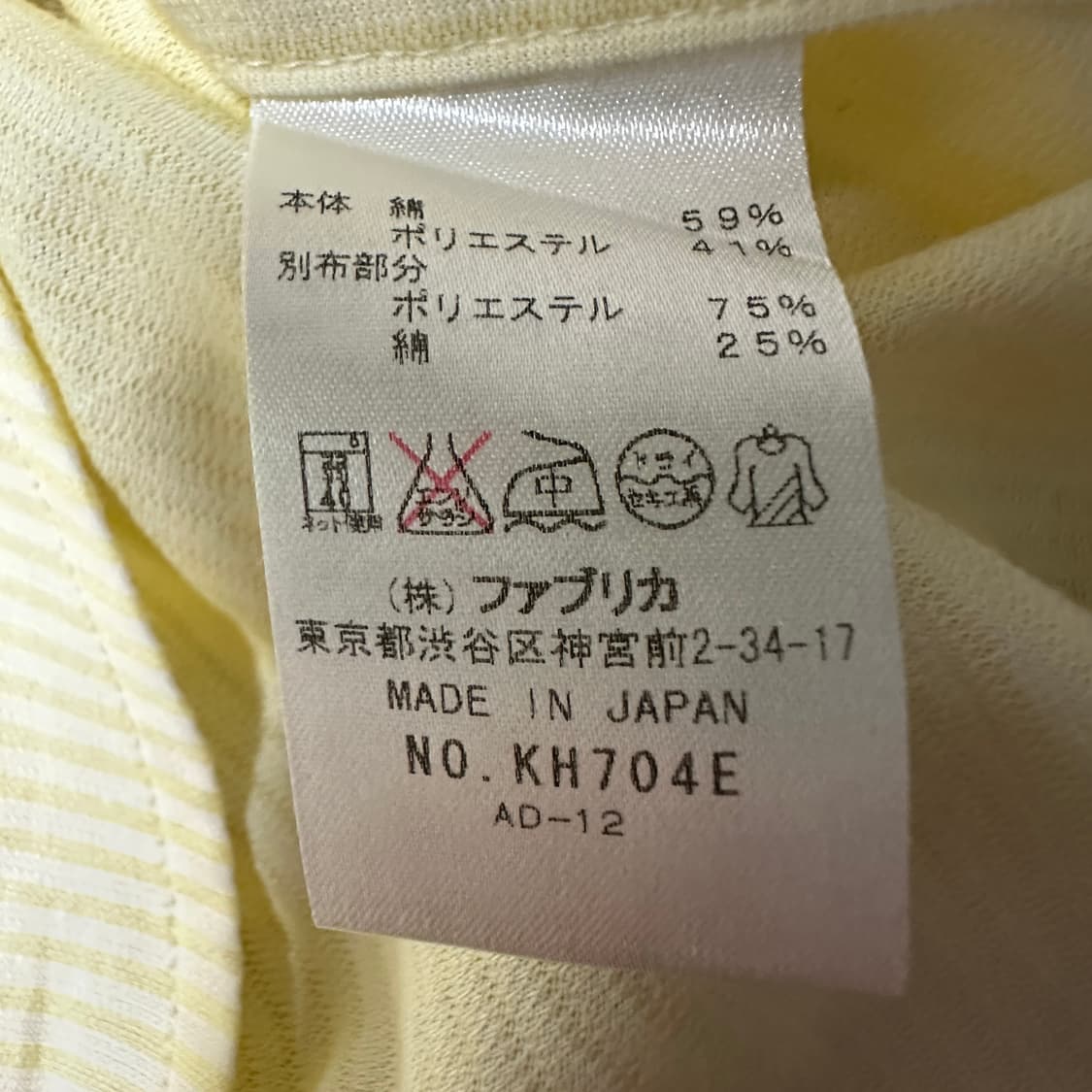 LACOSTE japan made shirt yellow 상품이미지4
